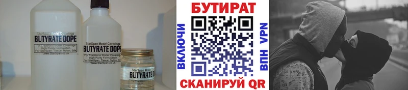 БУТИРАТ вода  МЕГА ссылки  Орёл 