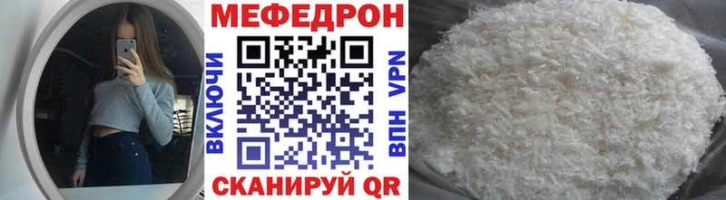 Меф mephedrone  где купить наркотик  Орёл 