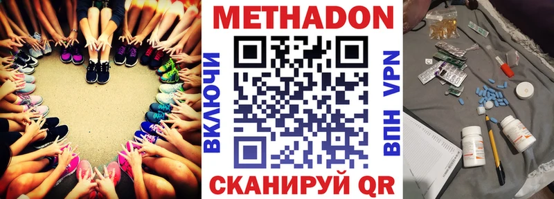 цены наркотик  Орёл  МЕТАДОН кристалл 